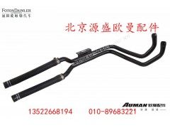 H4811030003A0L2036A,H4811030003A0L2036A,北京源盛欧曼汽车配件有限公司