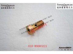 R00DEKHD-3001016,主销进油孔螺栓,北京源盛欧曼汽车配件有限公司