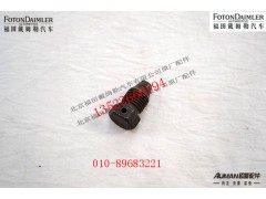 S3501N-134,制動蹄緊固螺釘,北京源盛歐曼汽車配件有限公司