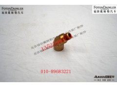 S12880,操纵装置弯管接头（45°）,北京源盛欧曼汽车配件有限公司