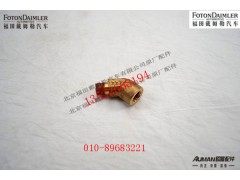 S12880,操纵装置弯管接头（45°）,北京源盛欧曼汽车配件有限公司
