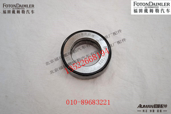 R50CQ76-3001010,轉(zhuǎn)向節(jié)平面軸承,北京源盛歐曼汽車(chē)配件有限公司