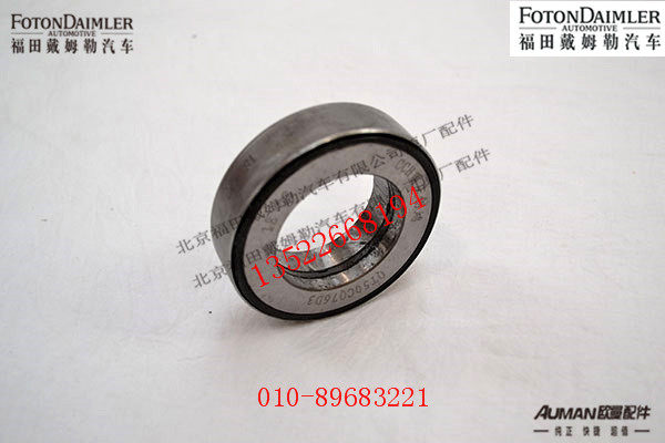 R50CQ76-3001010,轉(zhuǎn)向節(jié)平面軸承,北京源盛歐曼汽車(chē)配件有限公司