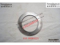 R65BQ0-3001021-29,轉(zhuǎn)向節(jié)調(diào)整墊片,北京源盛歐曼汽車配件有限公司