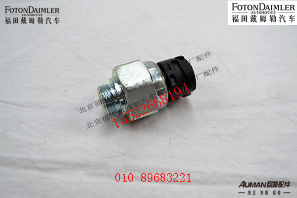 轴间差速锁压力开关R295D188-2406030