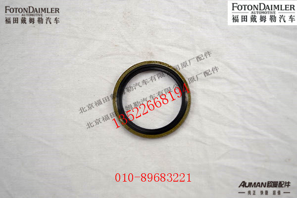 R300S1.2400012A,,北京源盛欧曼汽车配件有限公司