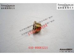 R300S1-2401011A,磁性螺塞总成,北京源盛欧曼汽车配件有限公司