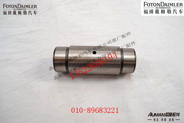 行星齿轮轴R300S1-2405006A
