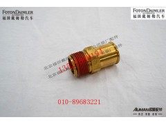 S215921,普通软管接头,北京源盛欧曼汽车配件有限公司