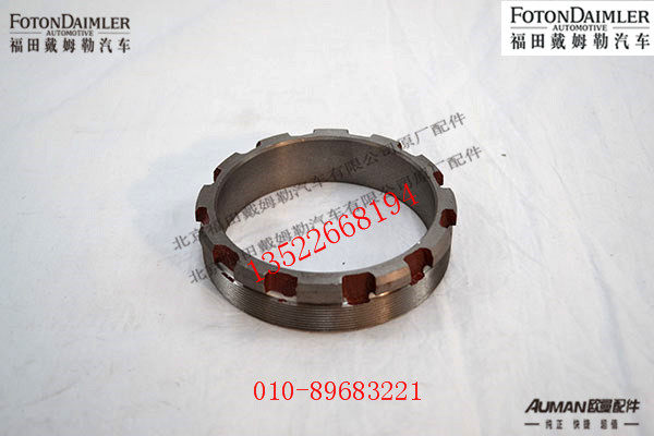 后贯通轴调整螺母R300S1-2512004A