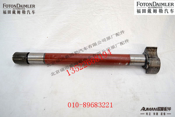 后制动凸轮轴（右）R300S50-3502002
