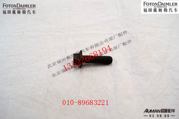 S3093805,六角头法兰帽螺钉,北京源盛欧曼汽车配件有限公司