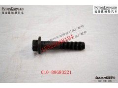 S3093807,六角头法兰帽螺钉,北京源盛欧曼汽车配件有限公司