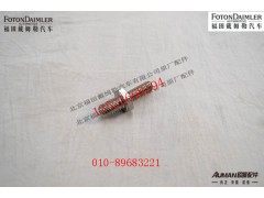 S3682941,双头六角螺栓,北京源盛欧曼汽车配件有限公司