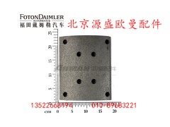 HFF3502081CK1E,制动蹄上摩擦片,北京源盛欧曼汽车配件有限公司