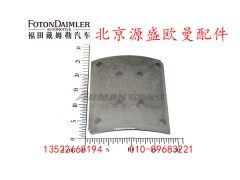 HFF3502081CK1E,制动蹄上摩擦片,北京源盛欧曼汽车配件有限公司