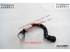 S3694657,燃油滤清器连接管,北京源盛欧曼汽车配件有限公司