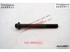 S3695535,抗裂螺栓,北京源盛欧曼汽车配件有限公司