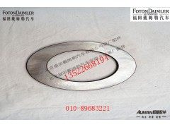 R485D111-2401078,后輪轂調(diào)整螺母墊圈,北京源盛歐曼汽車配件有限公司