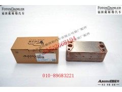 S3695682,机油冷却器芯,北京源盛欧曼汽车配件有限公司