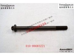 S3695730,抗裂螺栓,北京源盛欧曼汽车配件有限公司