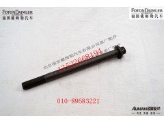 S3695730,抗裂螺栓,北京源盛欧曼汽车配件有限公司