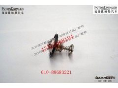 S3696214,节温器,北京源盛欧曼汽车配件有限公司