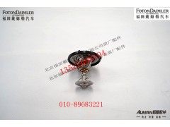 S3696214,节温器,北京源盛欧曼汽车配件有限公司