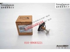 S3696214,节温器,北京源盛欧曼汽车配件有限公司