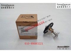 S3696215,节温器,北京源盛欧曼汽车配件有限公司