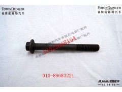 S3696488,六角头法兰帽螺钉,北京源盛欧曼汽车配件有限公司