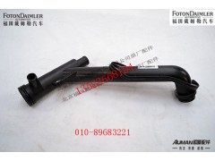 S3697437,旁通水管总成,北京源盛欧曼汽车配件有限公司