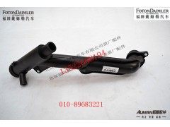 S3697437,旁通水管总成,北京源盛欧曼汽车配件有限公司