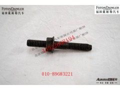 S3697606,螺柱,北京源盛欧曼汽车配件有限公司