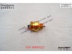 SDZ9100710008,压力开关,北京源盛欧曼汽车配件有限公司