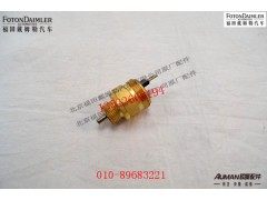 SDZ9100710008,压力开关,北京源盛欧曼汽车配件有限公司