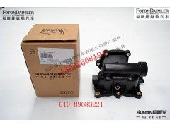 S3697709,节温器壳体,北京源盛欧曼汽车配件有限公司