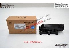 S3697711,节温器壳上盖(6孔),北京源盛欧曼汽车配件有限公司