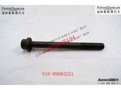 S3697757,抗裂螺钉,北京源盛欧曼汽车配件有限公司