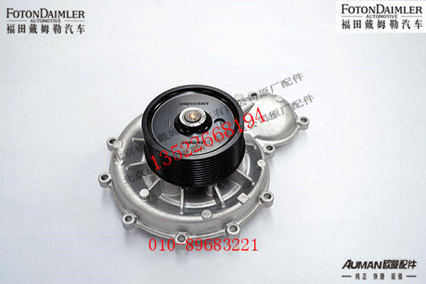S3698067,水泵,北京源盛欧曼汽车配件有限公司