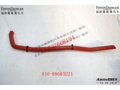 S3698388,曲轴箱通风管总成,北京源盛欧曼汽车配件有限公司