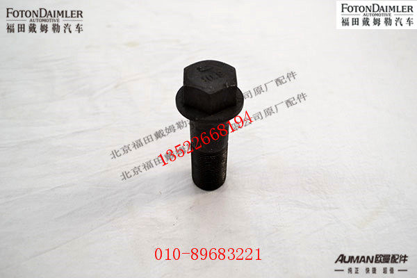 R300060052A0-101,,北京源盛欧曼汽车配件有限公司