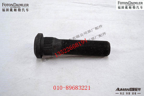 R4300061122A0-53,,北京源盛欧曼汽车配件有限公司