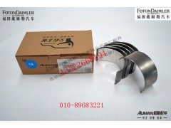 S3698412,连杆轴瓦(下),北京源盛欧曼汽车配件有限公司