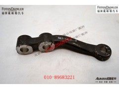 RH0300170030A058,转向横拉杆臂（右）,北京源盛欧曼汽车配件有限公司