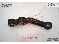RH0300170030A058,转向横拉杆臂（右）,北京源盛欧曼汽车配件有限公司