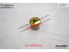 SDZ9112346116,,北京源盛欧曼汽车配件有限公司