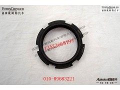 SDZ95149320053,开槽圆螺母,北京源盛欧曼汽车配件有限公司