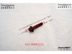 S3900632,六角头法兰帽螺钉,北京源盛欧曼汽车配件有限公司