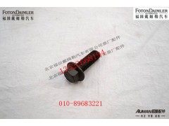 S3900637,六角头法兰帽螺钉,北京源盛欧曼汽车配件有限公司